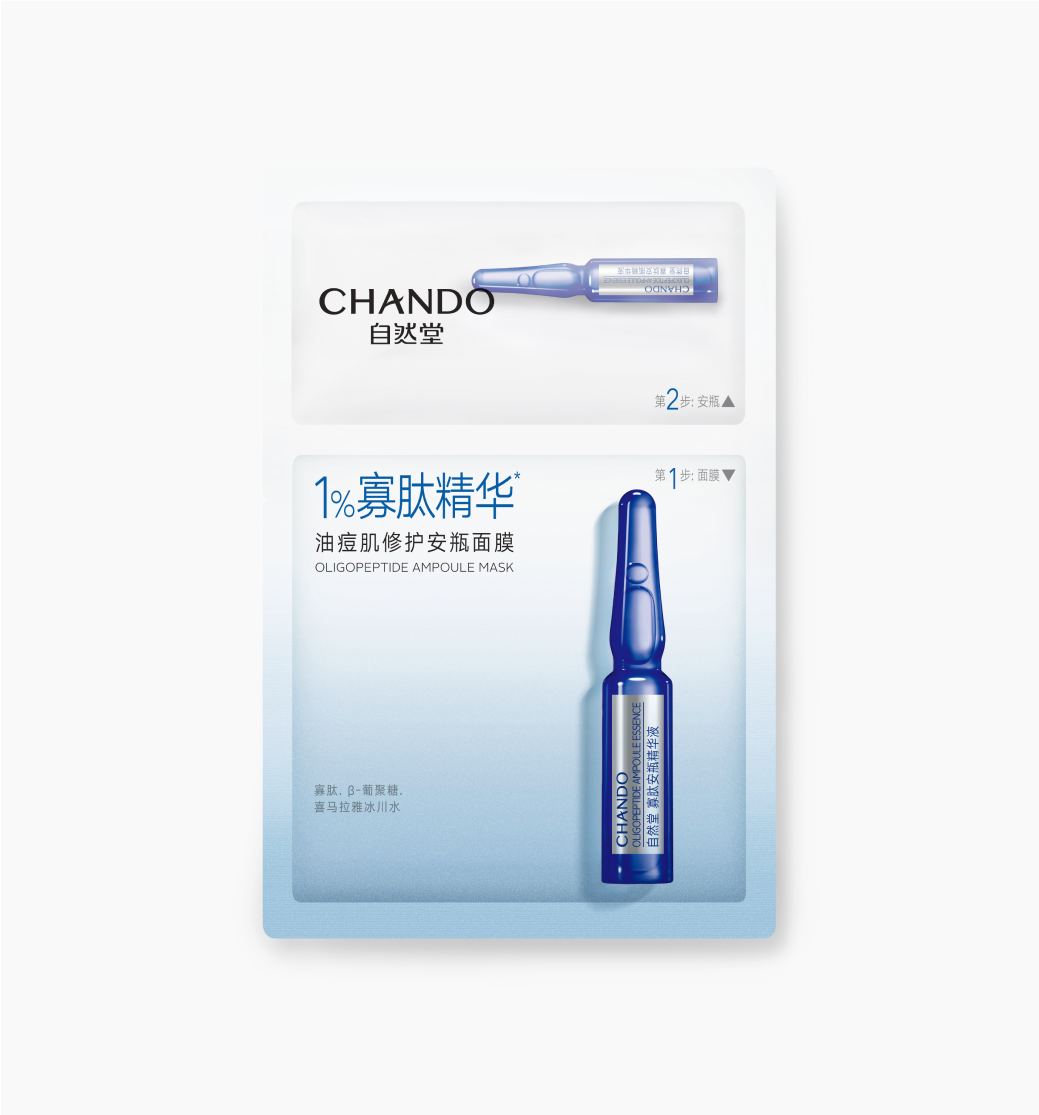 CHANDO Himalaya 2-Step Oligopeptide Oil-Control Ampoule Mask